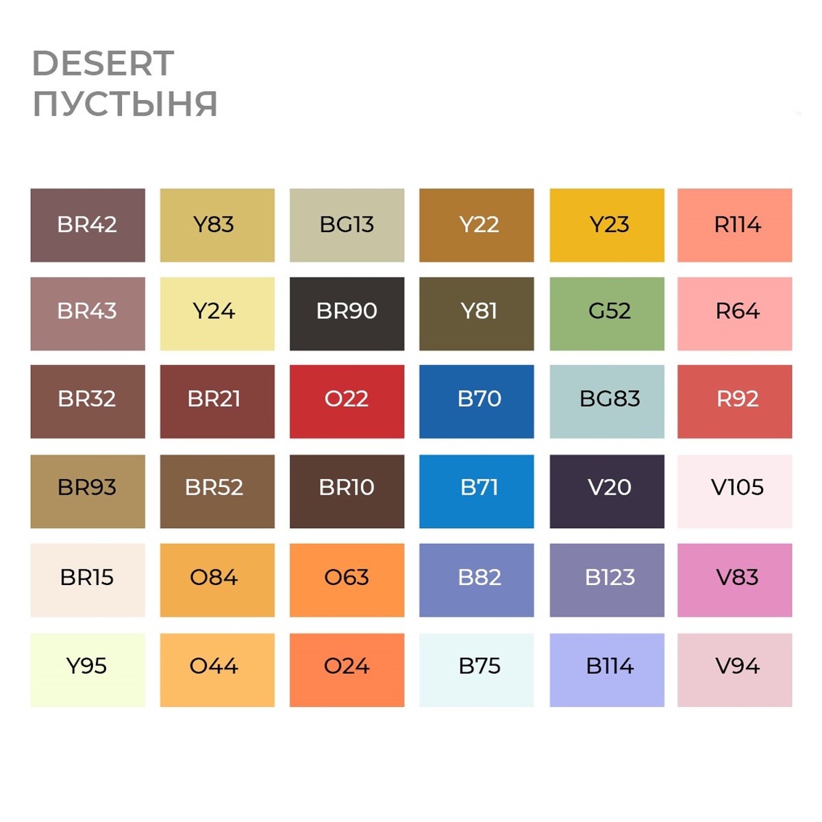 SKETCHMARKER BRUSH Набор маркеров сумке органайзере 36 шт. кисть/перо скошенное SMB-36DESRT DESERT (Пустыня) Фото 3.