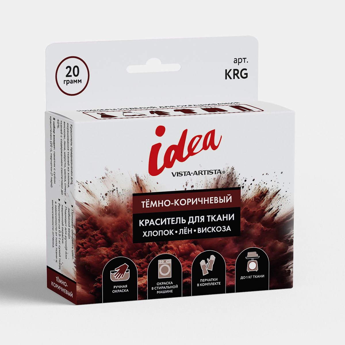VISTA-ARTISTA Краситель для ткани KRG 20 г темно-коричневый Фото 2.