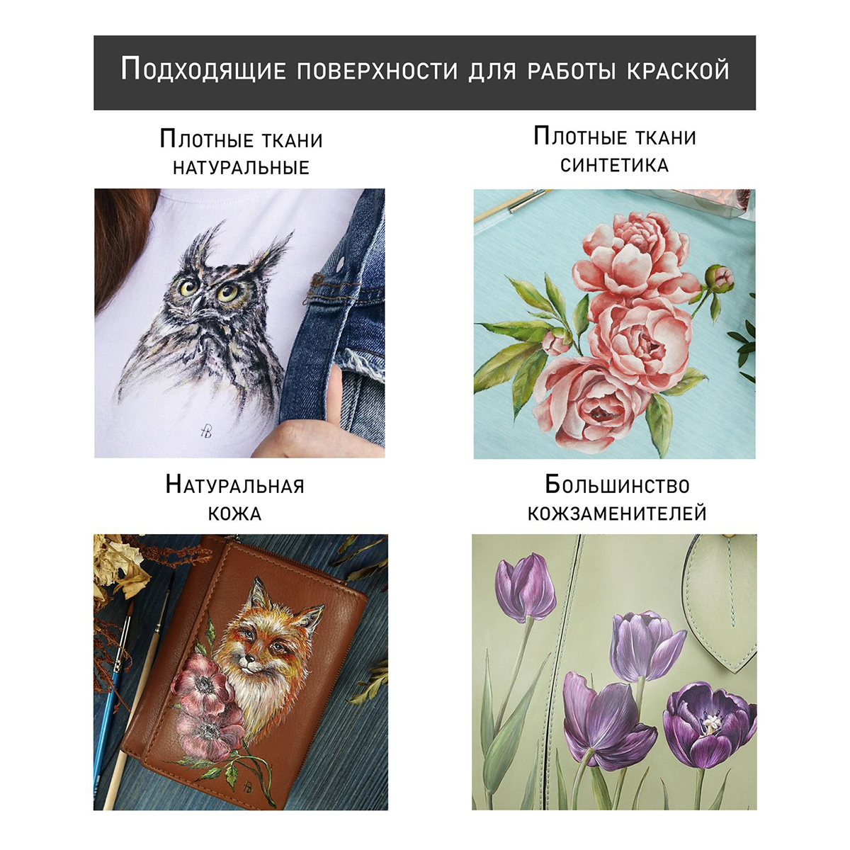 ТАИР краска акриловая по ткани и коже 50 мл 0812034 Красная темная Фото 6.