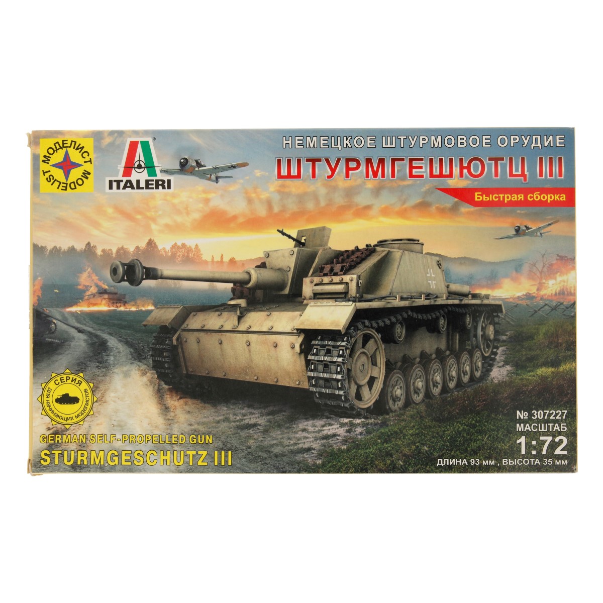 МОДЕЛИСТ 307227 Модель для сборки без клея САУ Немецкое штурмовое орудие ШТУРМГЕШЮЦ III 1/72 Фото 3.