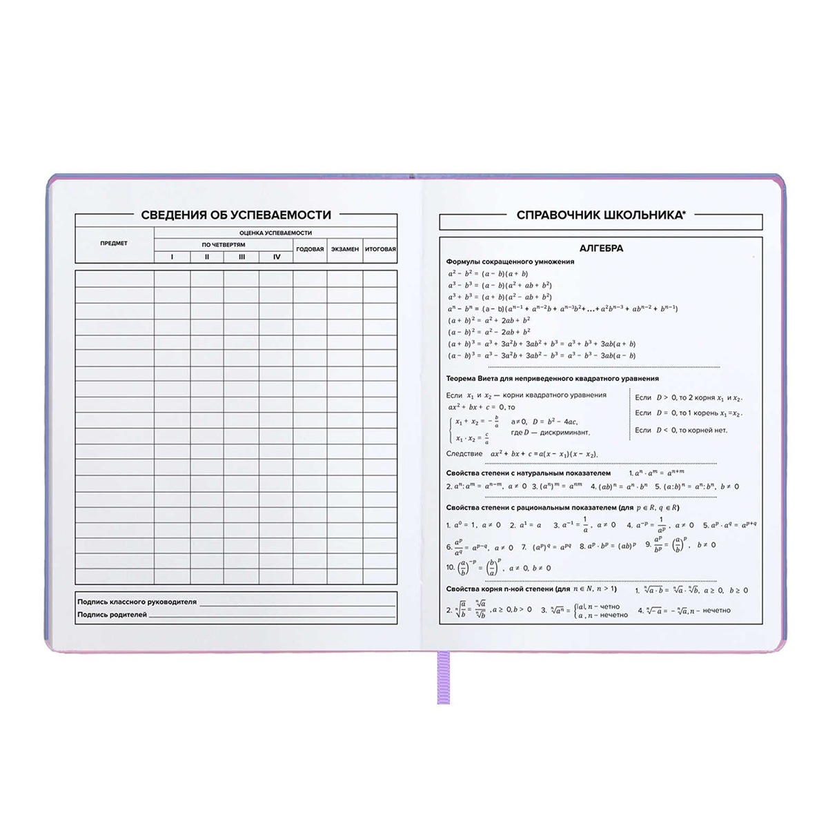 Феникс + Дневник школьный Котики A5+ 48 л. сшивка 80 г/кв.м 66468 Фото 6.