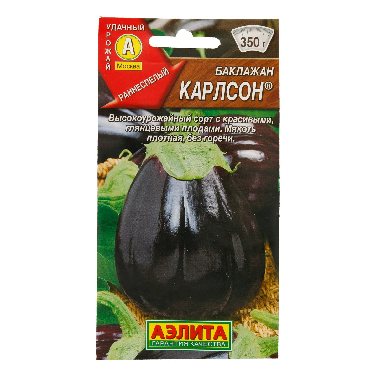 Аэлита Семена Баклажан Карлсон 0.1 г Фото 1.