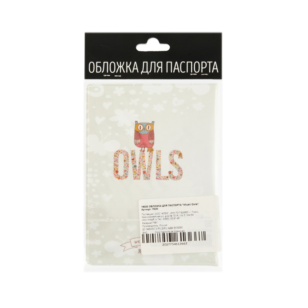 ILIKEGIFT Обложка для паспорта mix ( 13.5х10 см) Miusli Owls 15020 Фото 2.