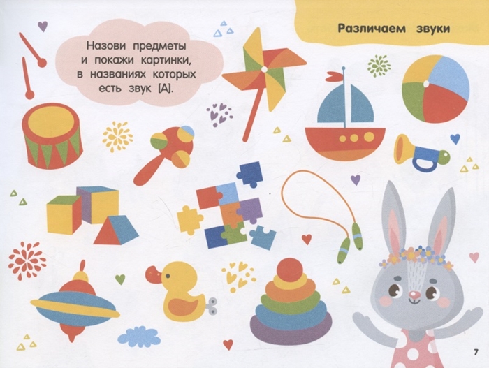 100 логопедических упражнений и игр для малышей Фото 5.