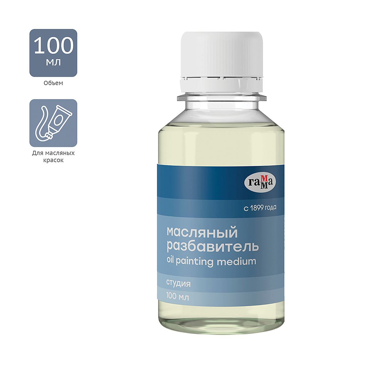 ГАММА разбавитель масляный Студия 100 мл 909219 Фото 2.