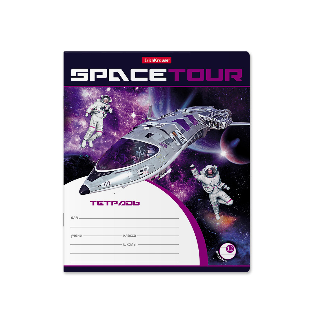 ErichKrause 52935 Тетрадь Space Tour A5+ 170х203 мм 12 л. на скрепке 60 г/кв.м линия в ассортименте Фото 7.
