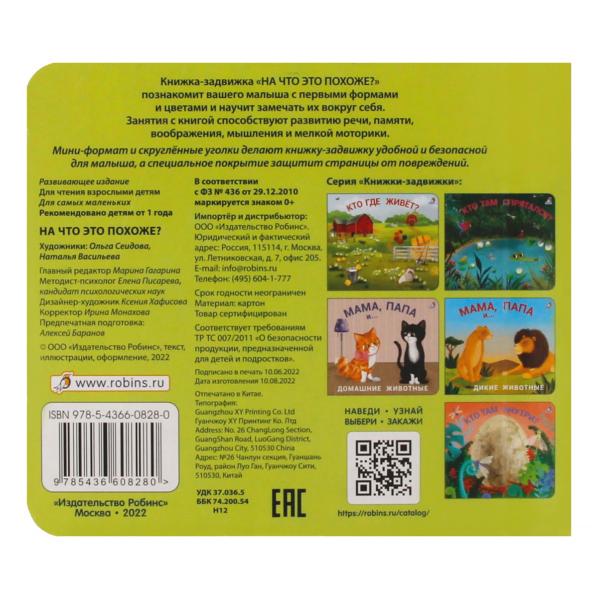 Р Подбери картинки-половинки! На что это похоже? УТ000002386 Фото 2.