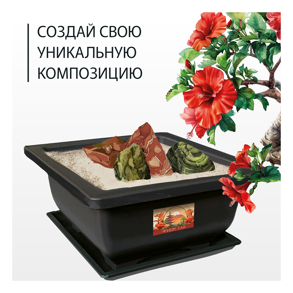 Фудзи сад Подарочный набор для выращивания Вырасти Бонсай дома Суданская роза (гибискус сабдарифа) fg-006 Фото 3.