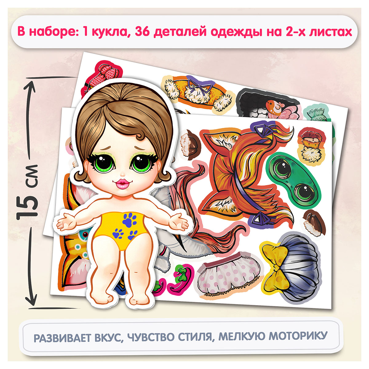 Premiere Publishing Развивающая игра Кидc Бэй Магнитная кукла Алиса 102053160240 Фото 2.