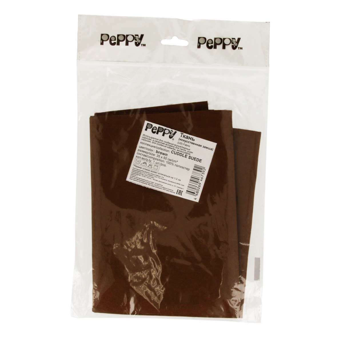 PEPPY искусственная замша CUDDLE SUEDE ± 2 см 35 x 50 см 215±5 г/кв.м 100% полиэстер 07 brown (коричневый) Фото 2.