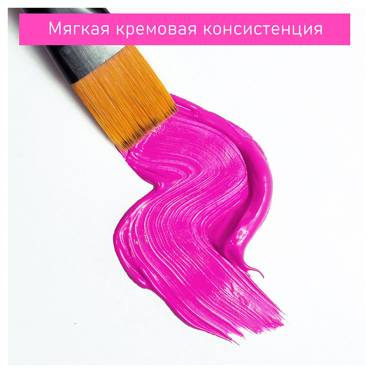 Краска акриловая ТАИР матовые Акрил-Хобби 100 мл 0301076 Фуксия Фото 2.