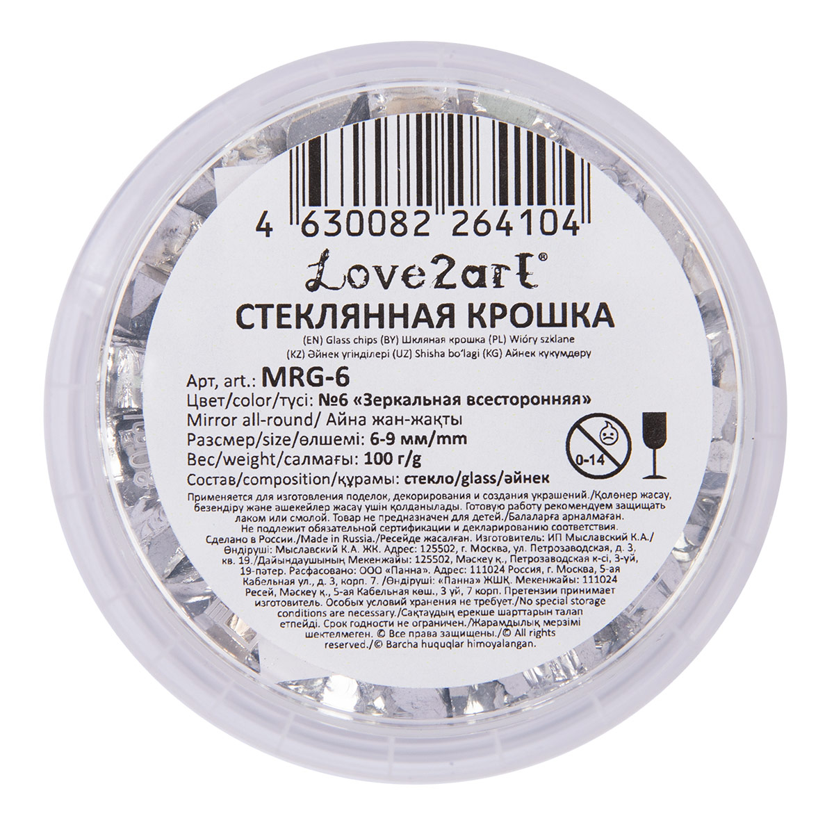 Love2art Стеклянная крошка MRG-6 6-9 мм 100 г ± 5 г №6 Зеркальная всесторонняя Фото 3.