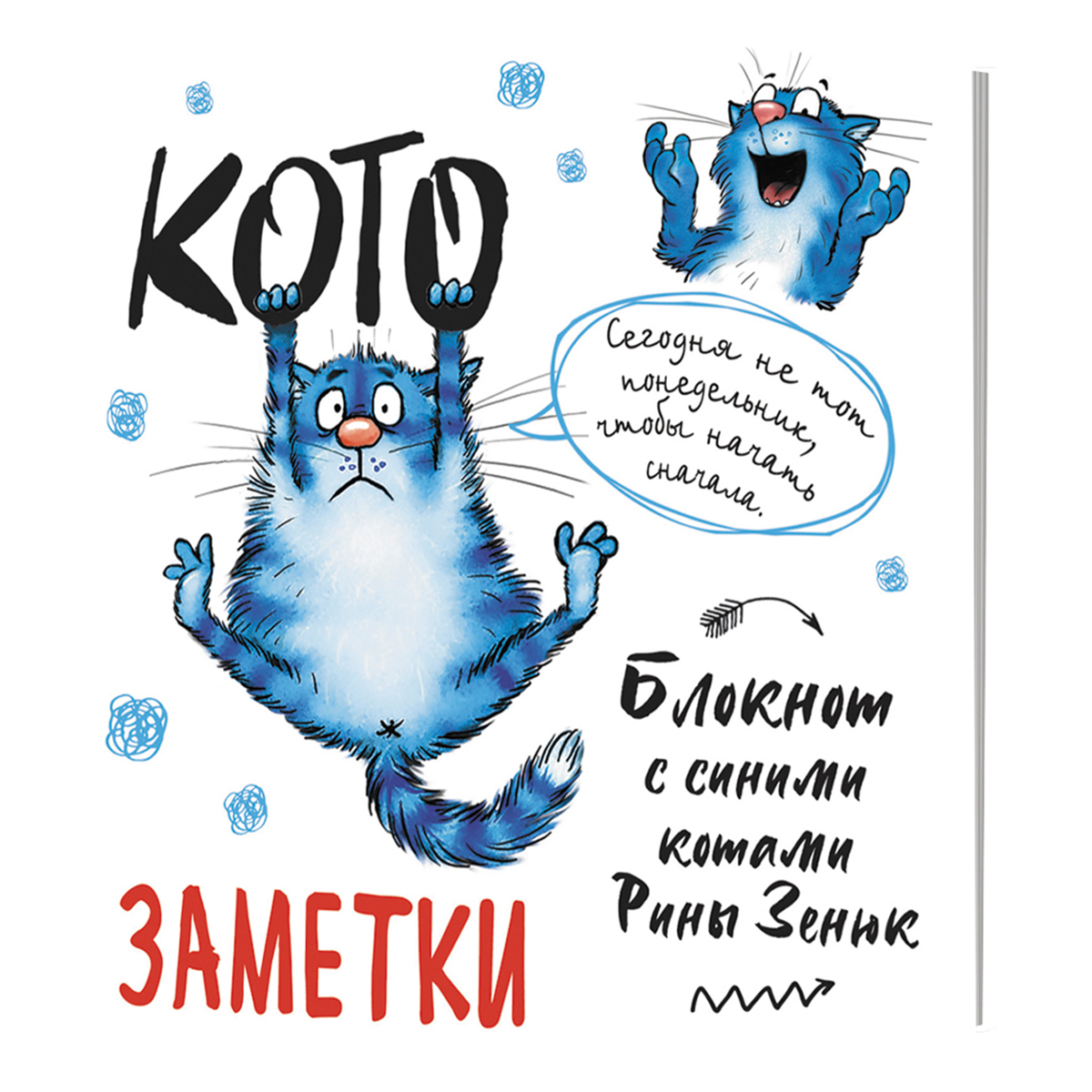 Контэнт Блокнот с синими котами Рины Зенюк 2 КР ( 130 x 130 мм) 32 л. клетка КОТО-заметки 99907454 Фото 1.