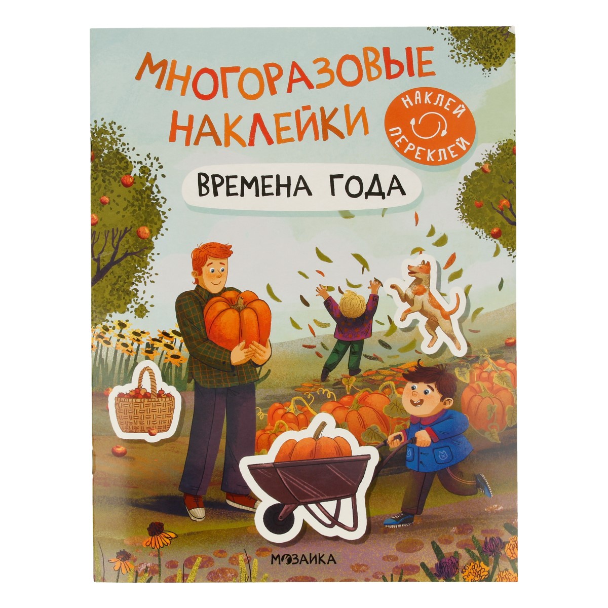 Стрекоза Многоразовые наклейки 3+ Времена года МС12981 Фото 1.