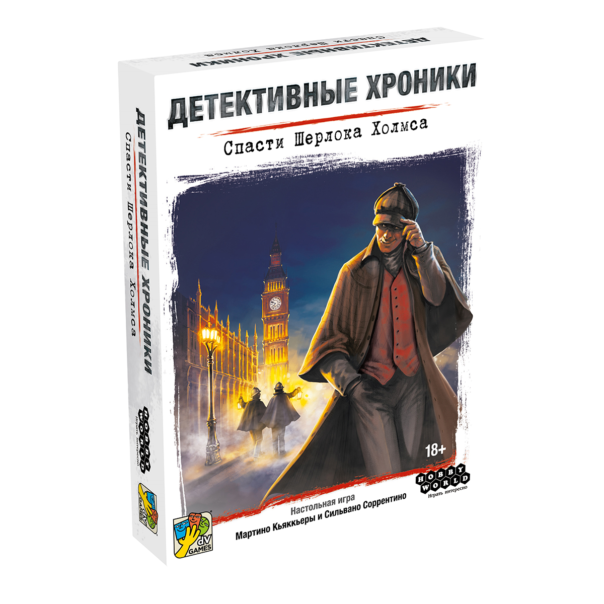 Игра настольная HOBBY WORLD Детективные хроники Спасти Шерлока Холмса 952081 Фото 1.