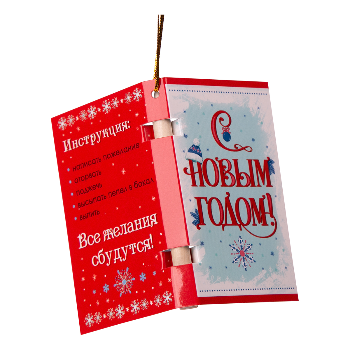 MAGIC TIME Украшение подвесное с предсказаниями 10.5 х 7 х Все обязательно сбудется в ассортименте 86676 Фото 16.