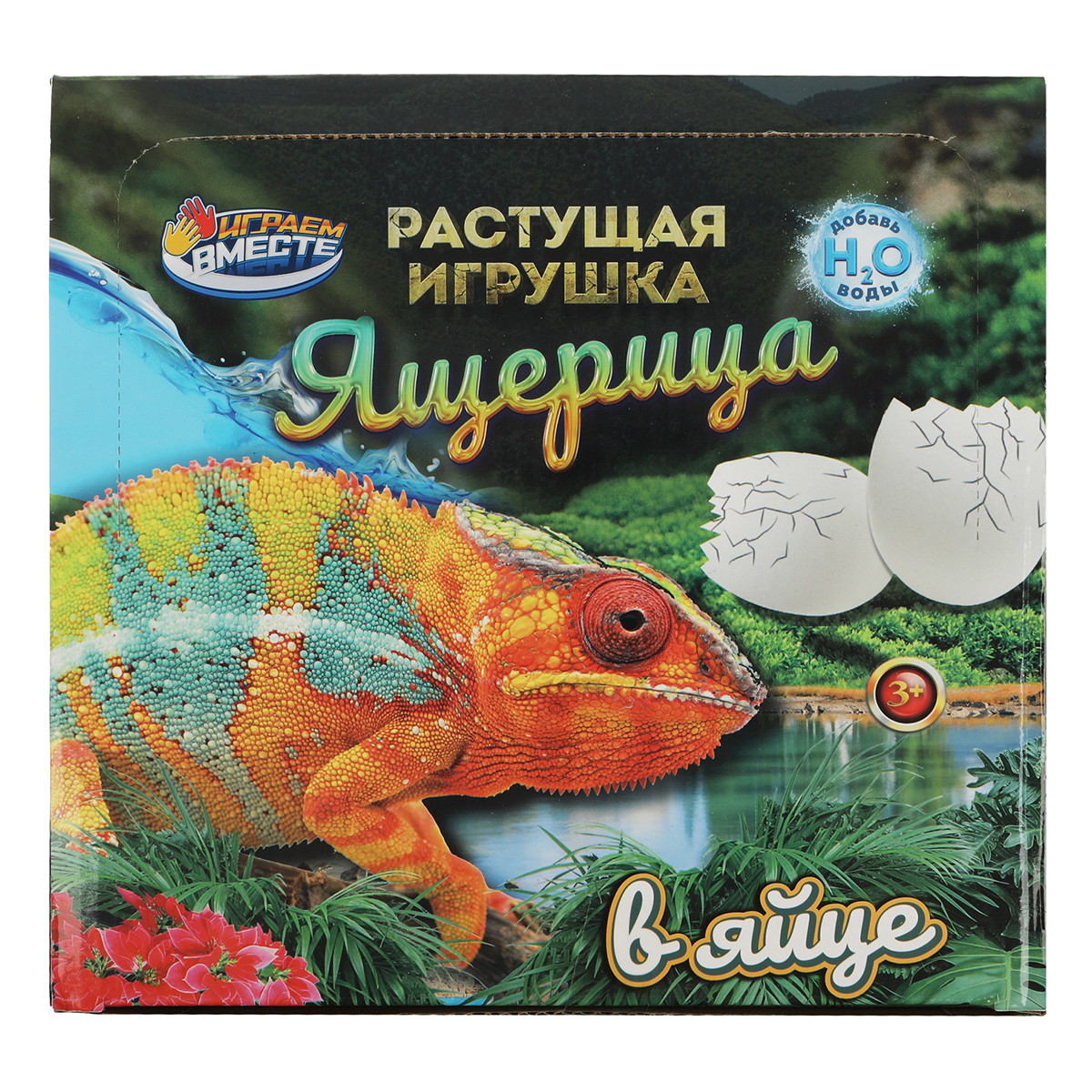 Играем вместе Игрушка яйцо с растущей фигуркой Ящерица 22 х 11 х 23 см 358880 Фото 1.