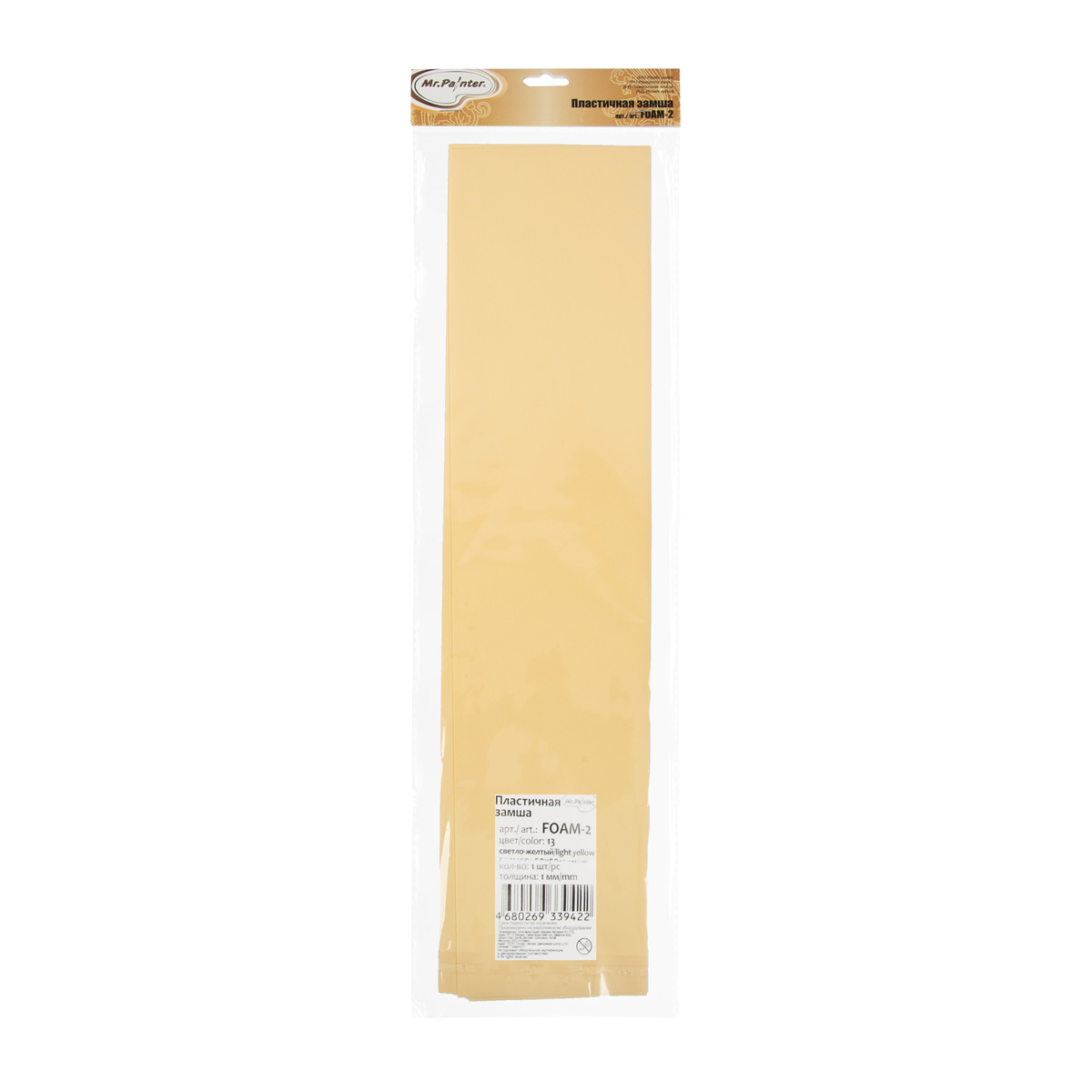 Mr.Painter FOAM-2 Пластичная замша 1 мм 50 x 50 см 13 светло-желтый Фото 2.