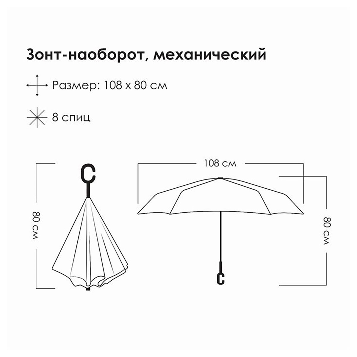 Зонт-наоборот Однотонный механический 5556375 Фото 4.