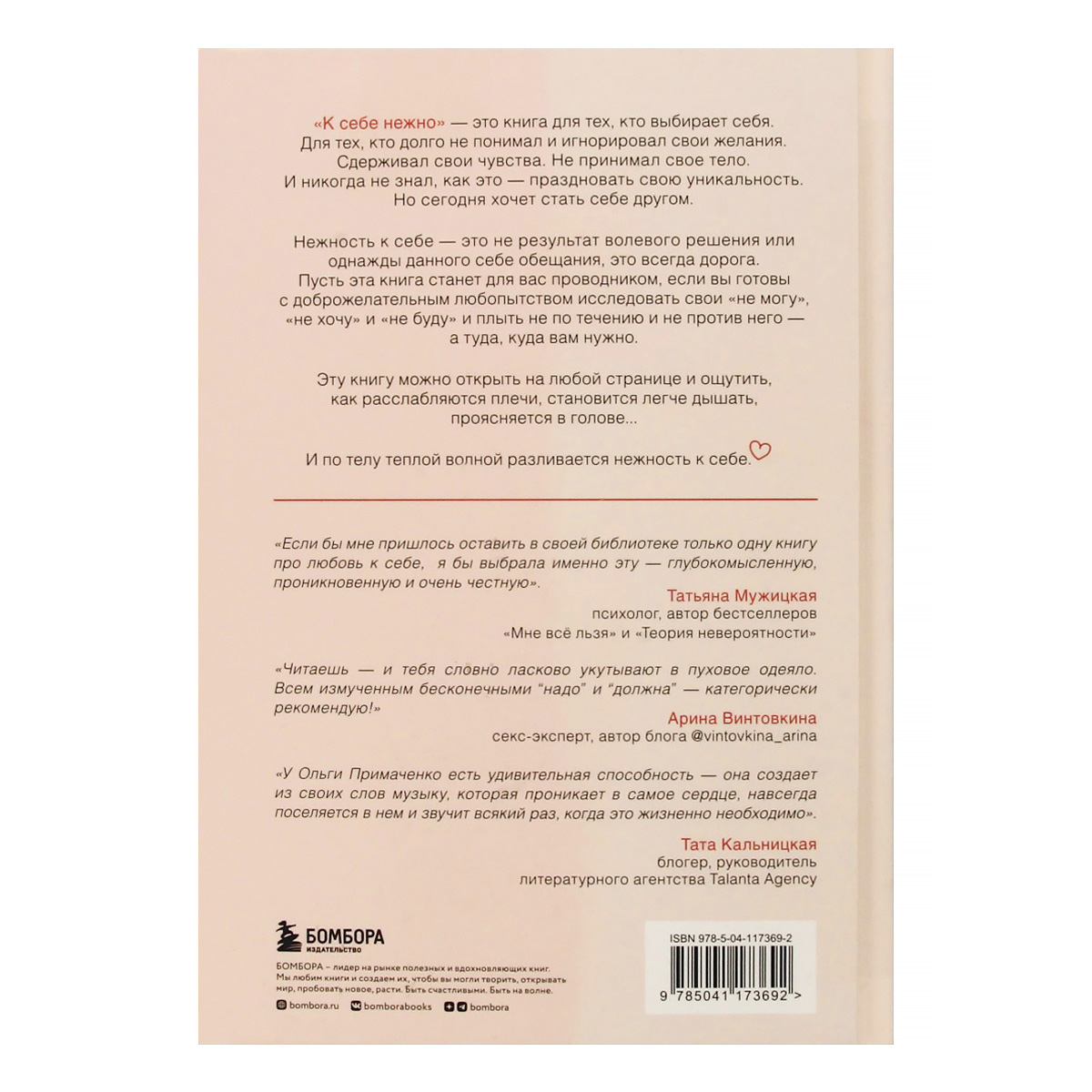 Книга Э К себе нежно. Книга о том, как ценить и беречь себя Фото 2.