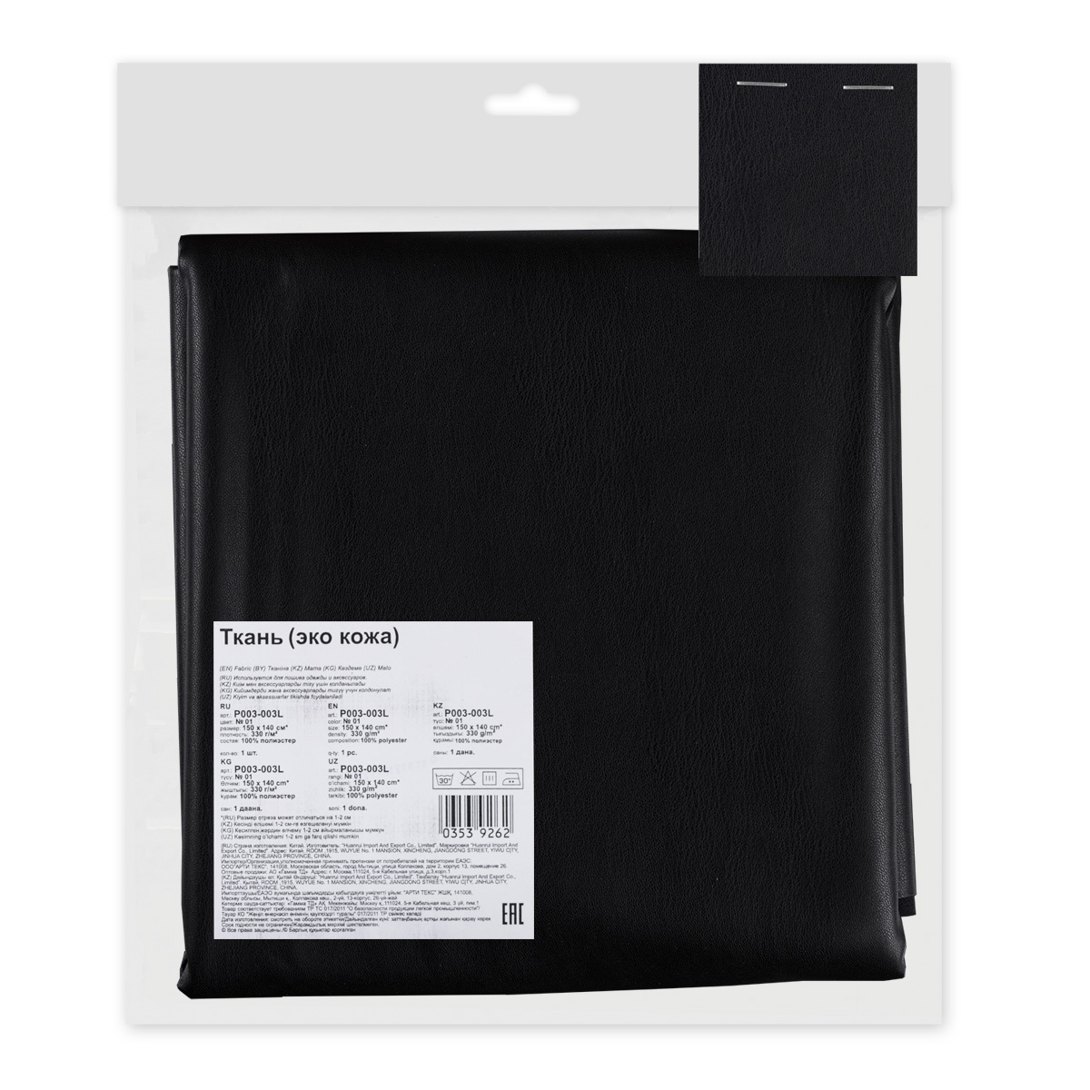 Ткань эко кожа P003-003L 330 г/кв.м 150 см х 140 см 50% полиэстер, 50% полиуретан №01 black/ черный Фото 2.
