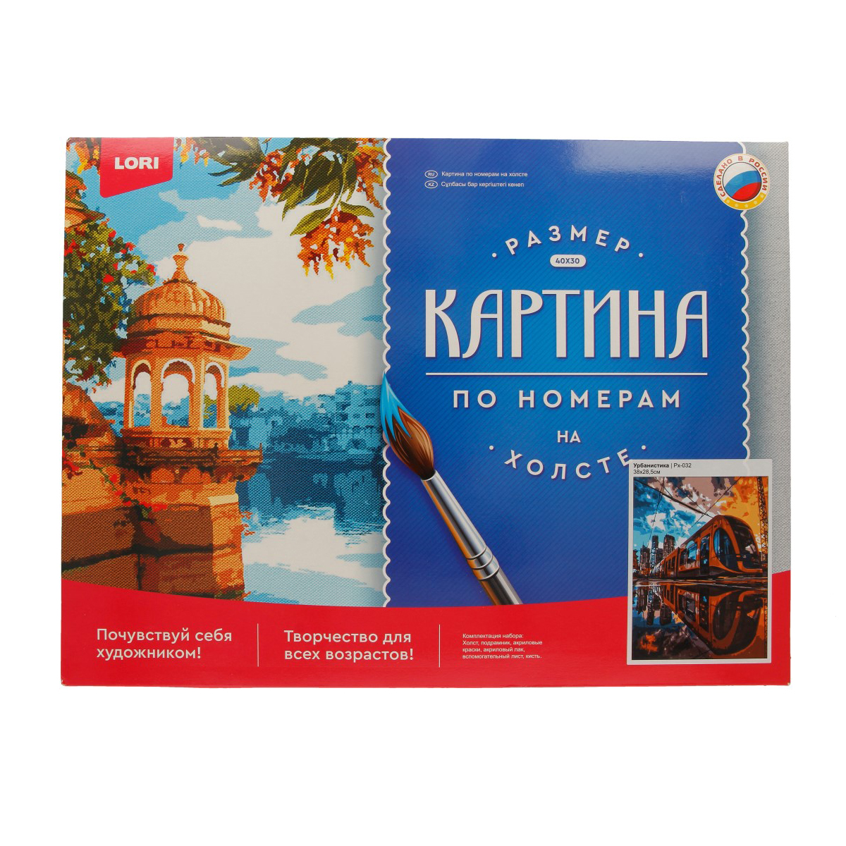 Lori Набор для раскрашивания по номерам 30 х 40 см Урбанистика Рх-032 Фото 1.