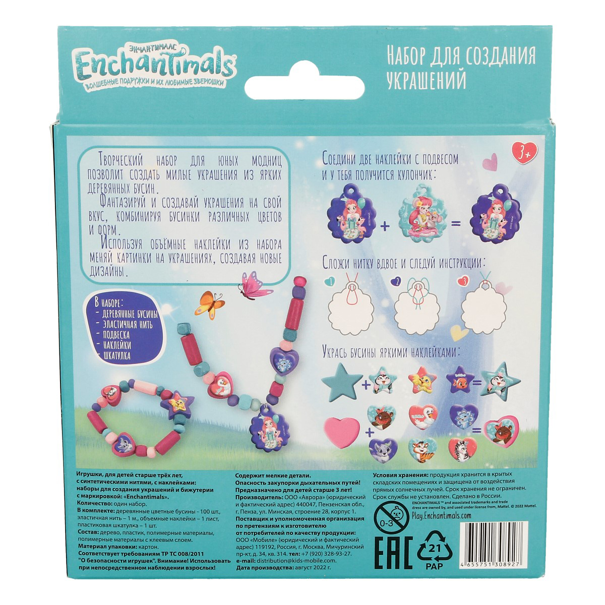 Mattel Набор бижутерии с деревянными бусинами Enchantimals 8927 Фото 2.