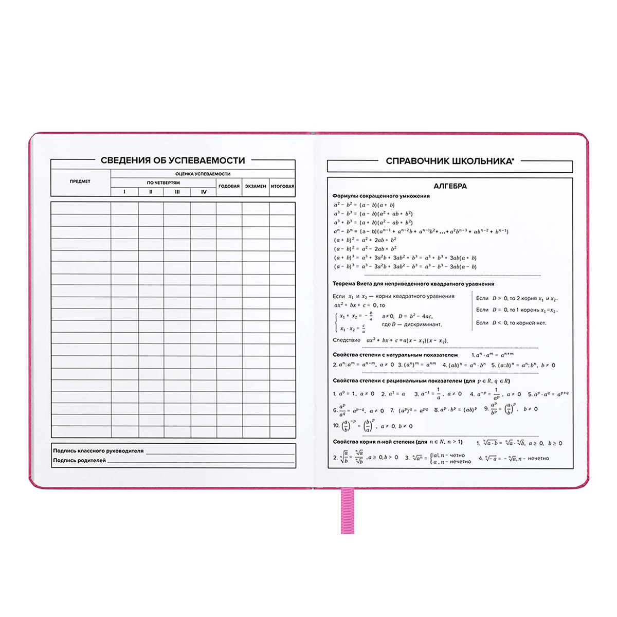 Феникс + Дневник школьный КОТЯТА A5+ 48 л. сшивка 80 г/кв.м 68732 Фото 6.