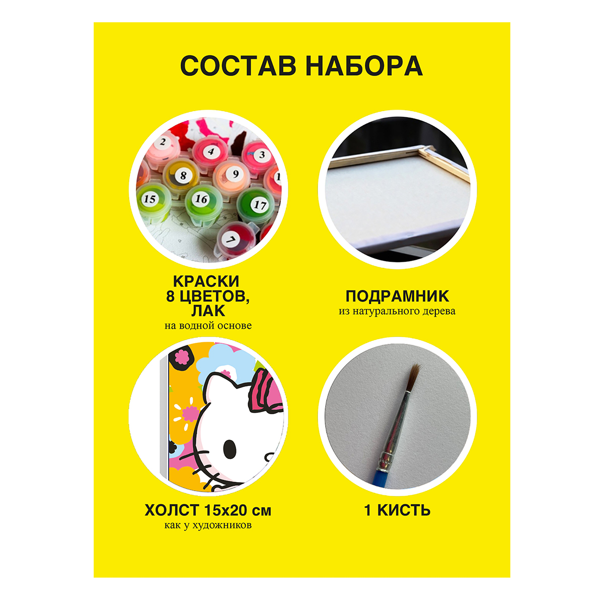 Premiere Publishing Картина по номерам Хэллоу Китти 20 х 15 см Китти ХК2010605 Фото 4.
