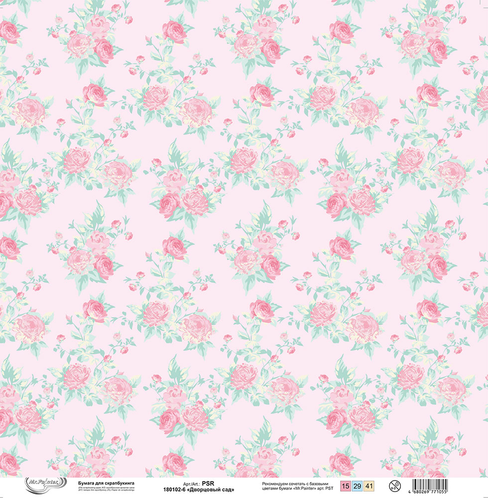 Бумага для скрапбукинга Mr.Painter PSR 180102 Дворцовый сад 190 г/кв.м 30.5 x 30.5 см 6 Фото 2.