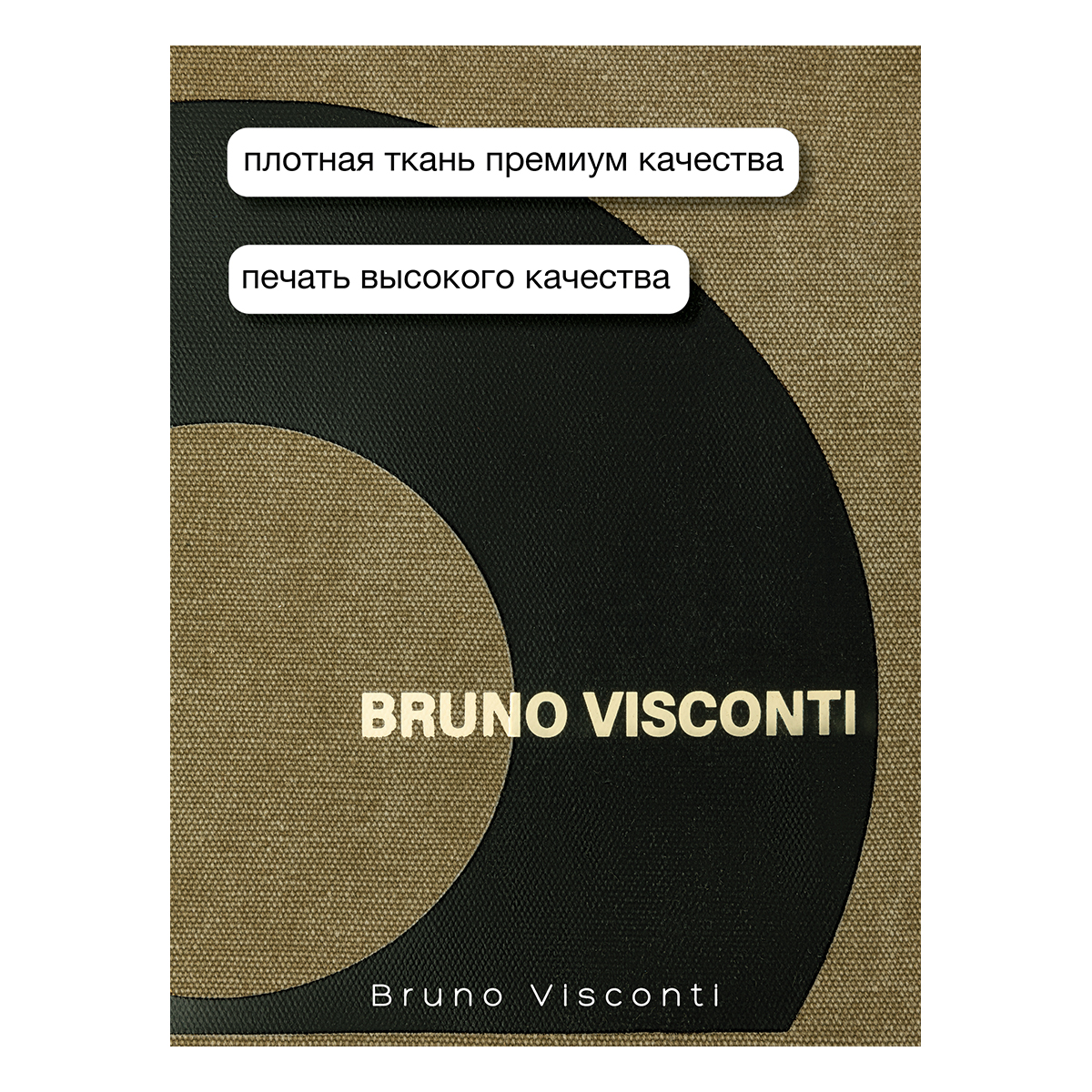 Bruno Visconti Сумка-шоппер квадратная 39 х 39 см ПЯТЬ 16-003-03/03 Фото 2.