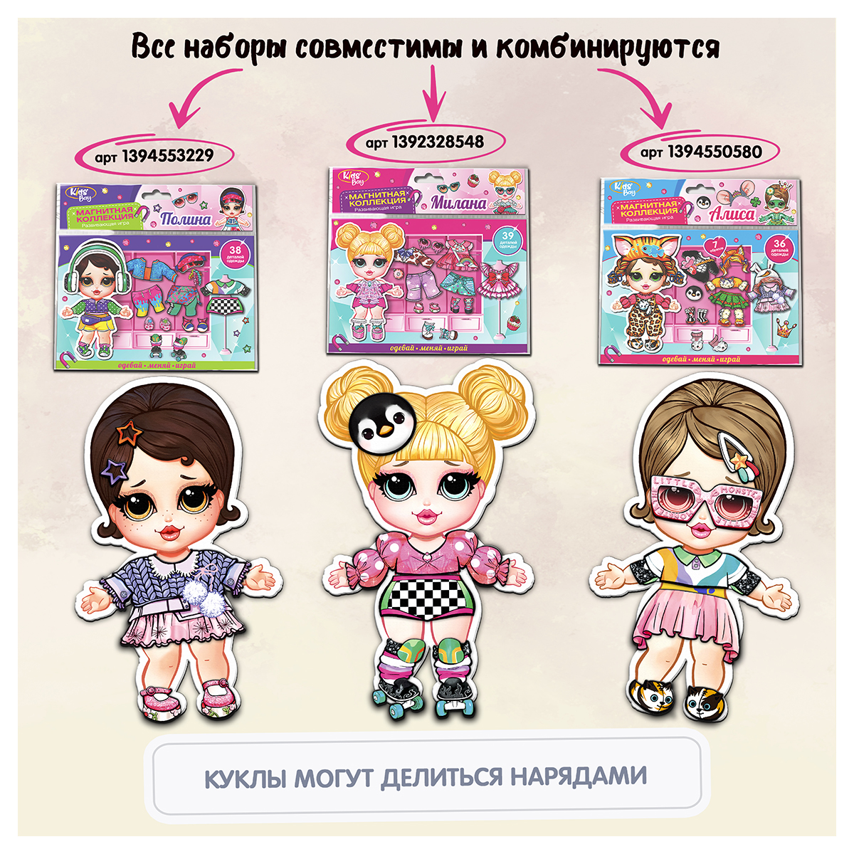 Premiere Publishing Развивающая игра Кидc Бэй Магнитная кукла Алиса 102053160240 Фото 7.