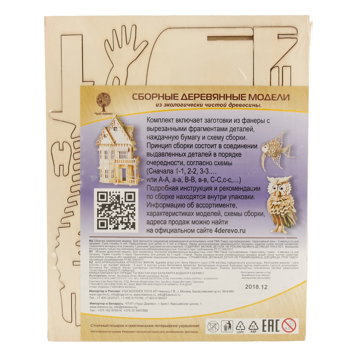 Чудо-дерево P076 (80183) Модель сборная Скелет человека Фото 2.
