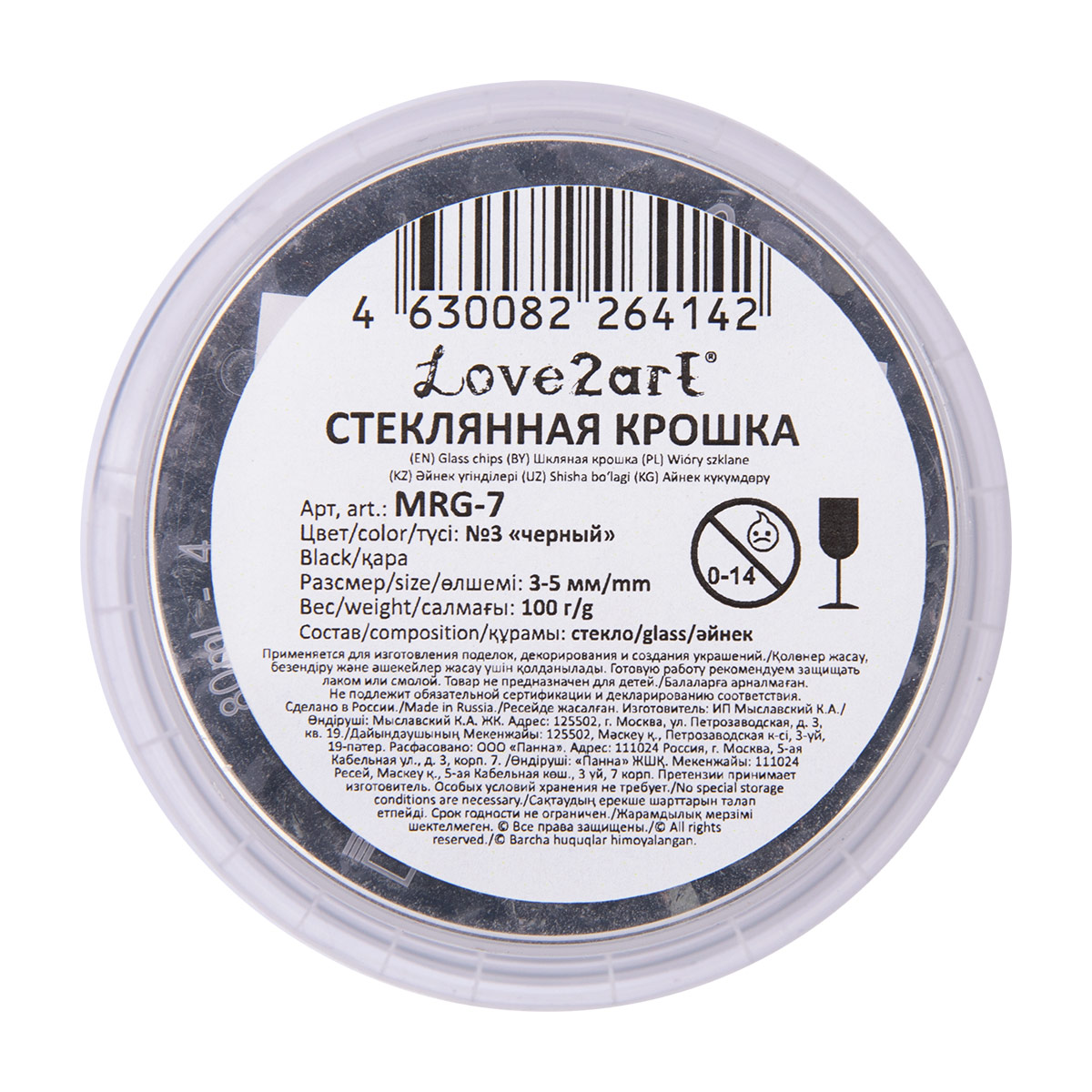 Love2art Стеклянная крошка MRG-7 3-5 мм 100 г ± 5 г №3 черный Фото 3.