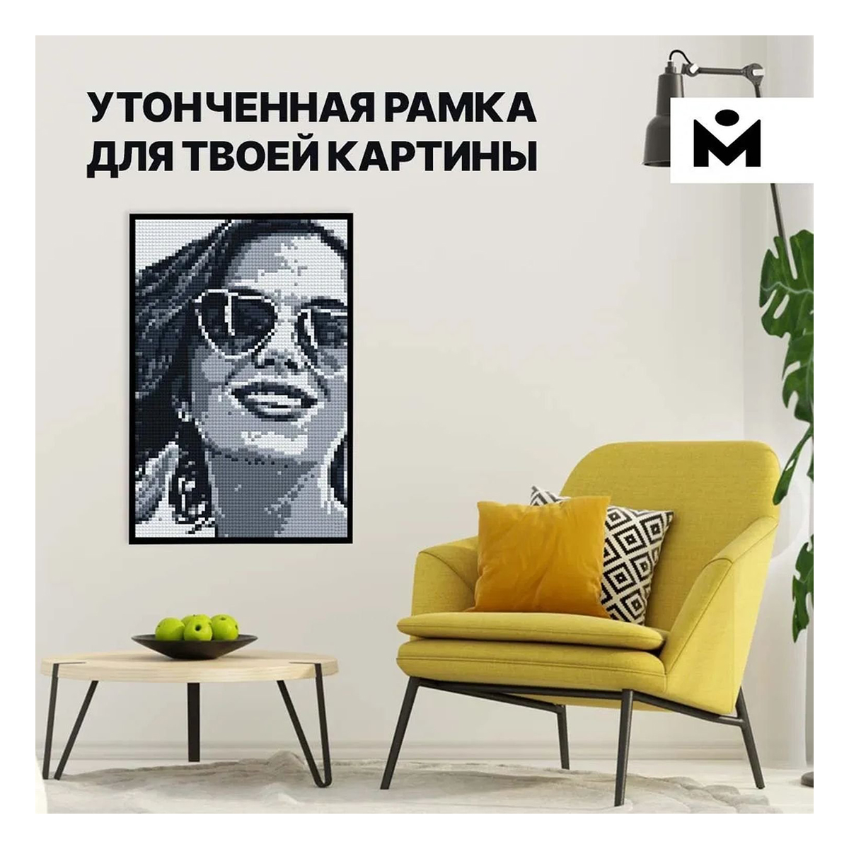 MOZABRICK Рамка для набора M фото-конструктора 179 элемент. 60007 Фото 6.