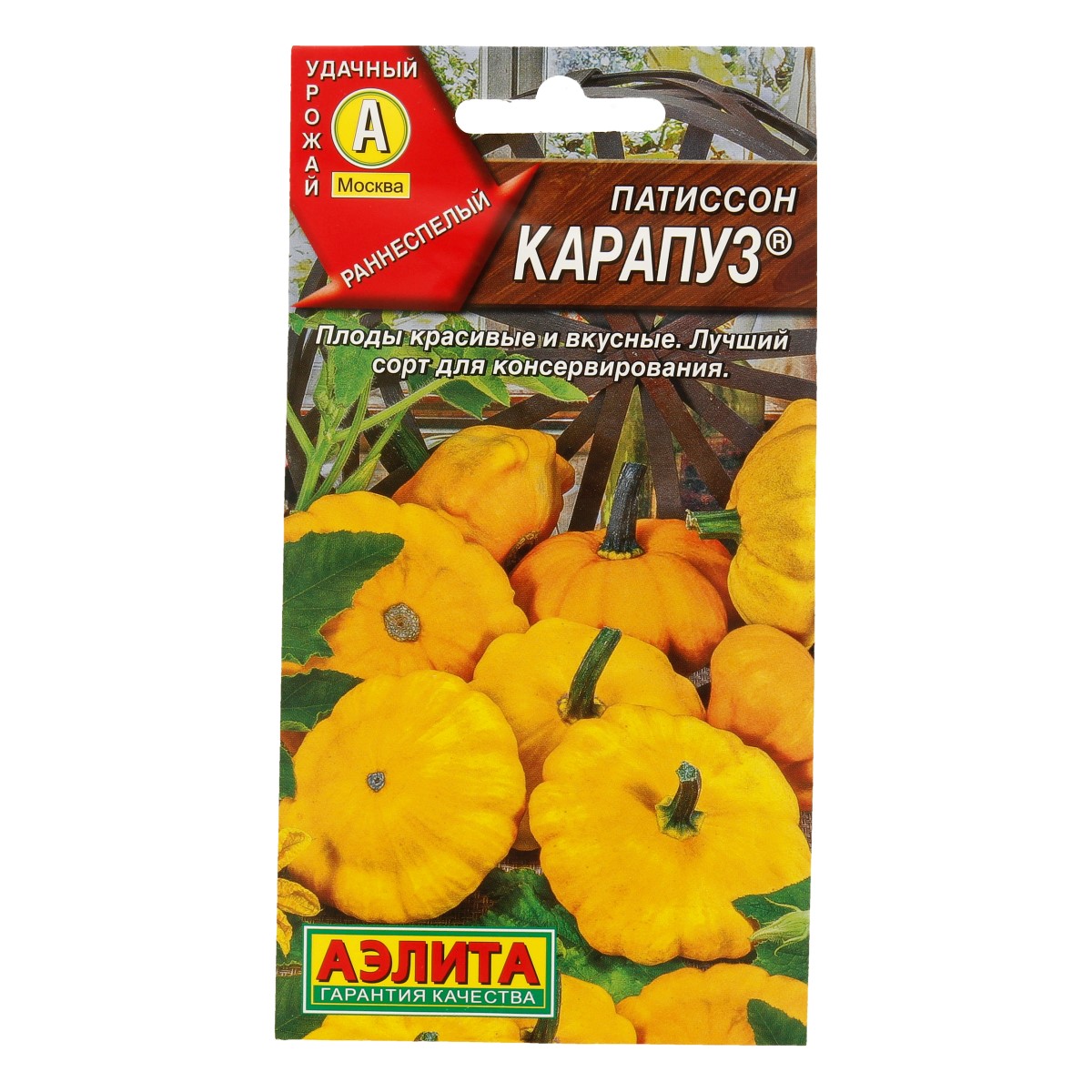 Аэлита Семена Патиссон Карапуз 1 г Фото 1.