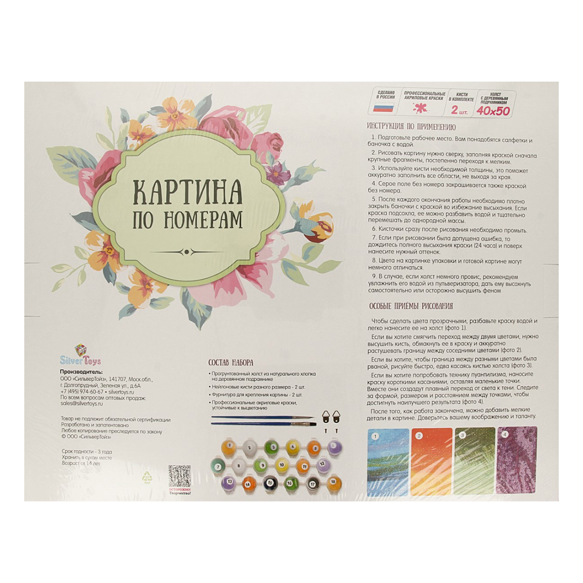 Molly Картина по номерам №2 40 х 50 см Конь вороной HR0412/KK0774/KH0936 Фото 3.