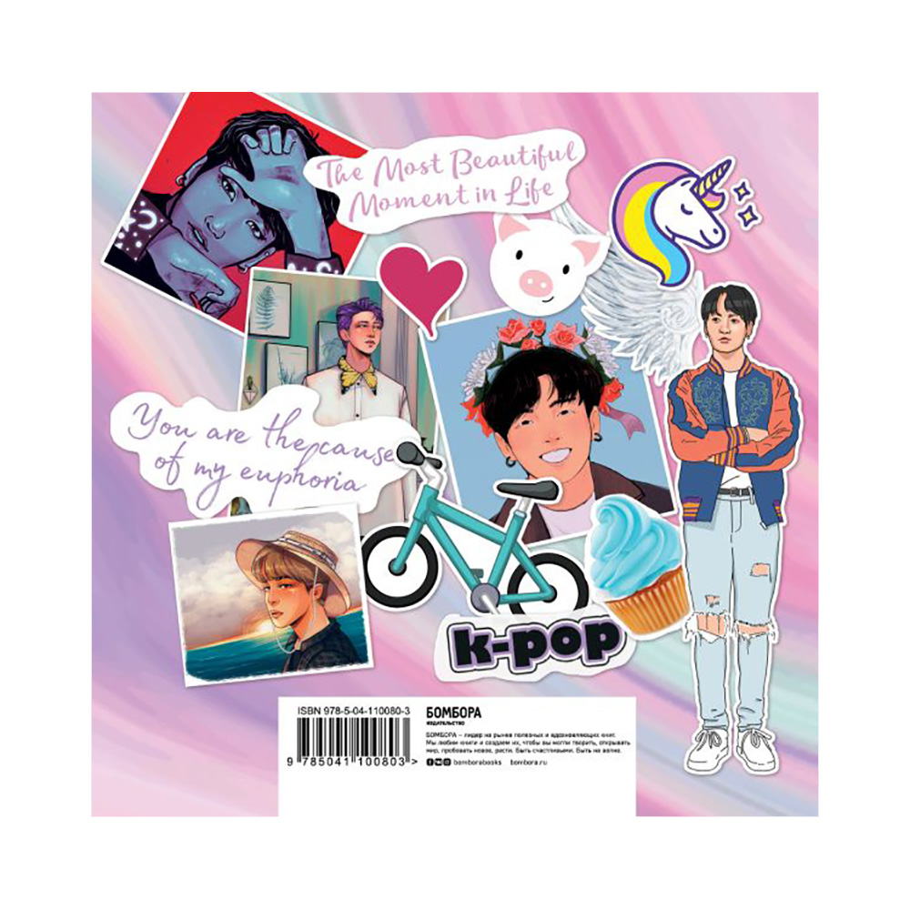Э The army of k-pop stickers 2 Больше 150 крутых наклеек! Фото 2.
