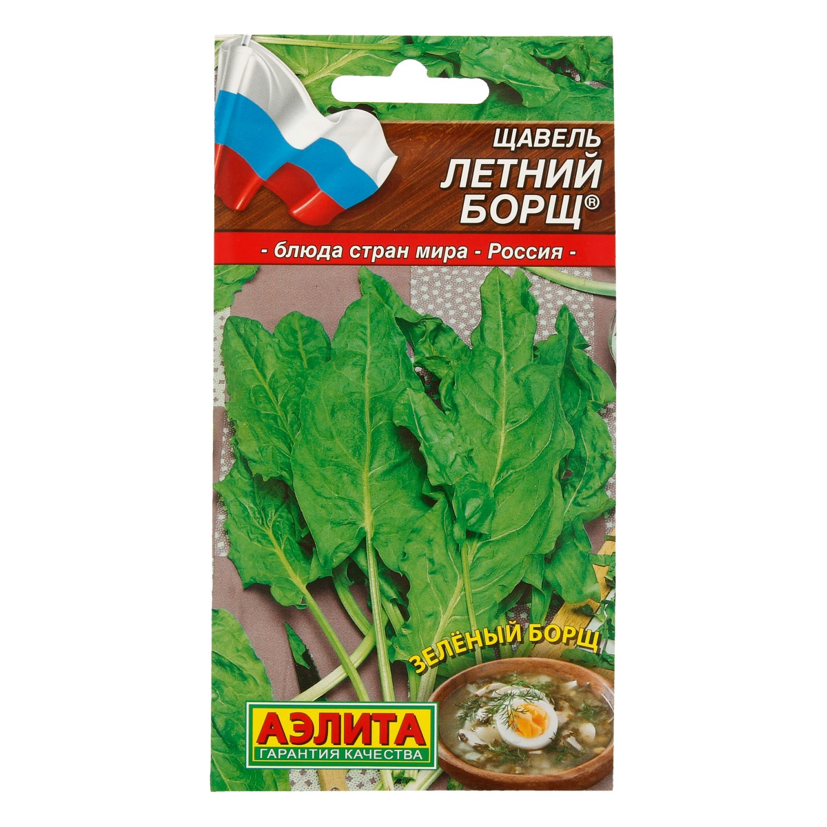 Аэлита Семена Щавель Летний борщ Фото 1.