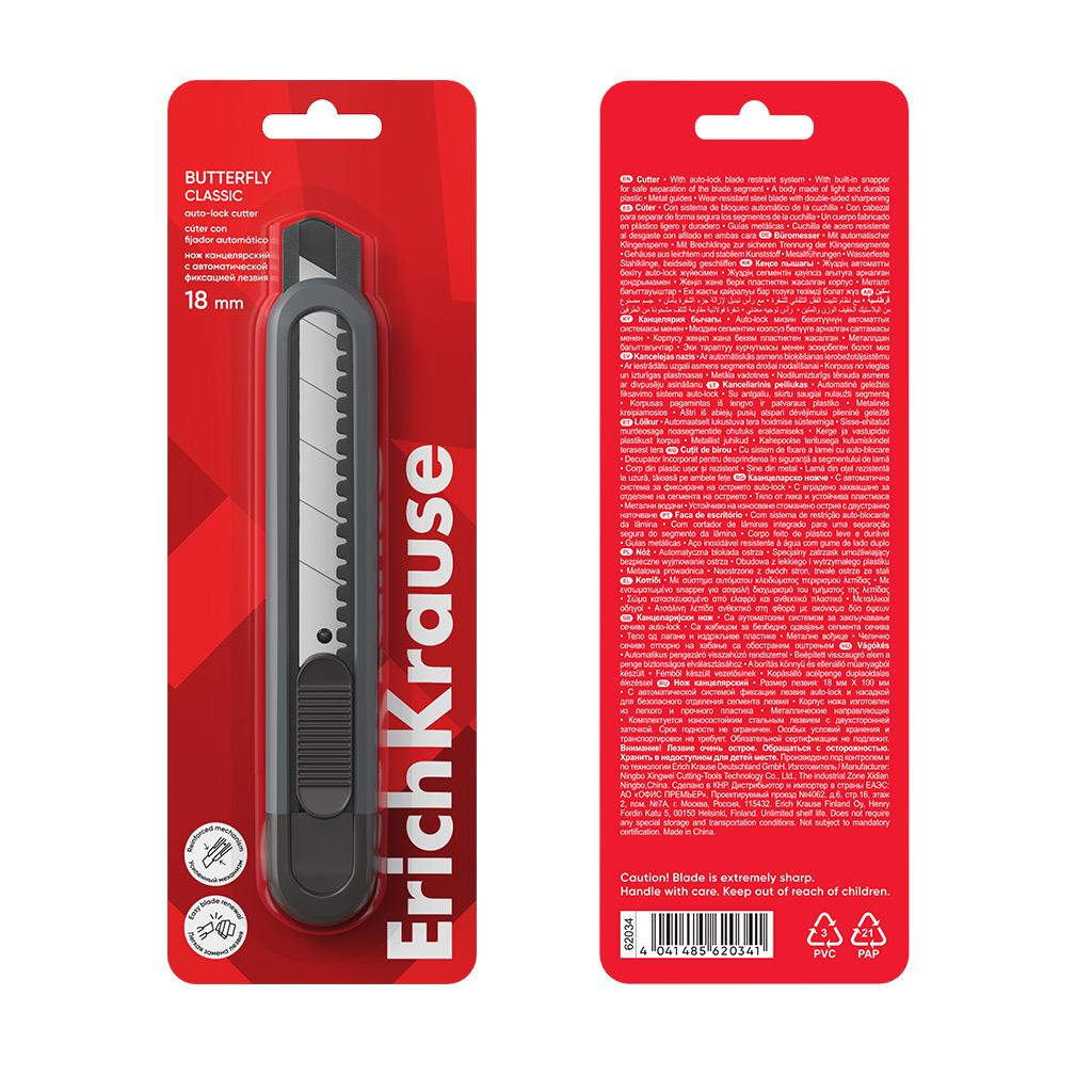ErichKrause Нож канцелярский Butterfly Classic, с автоматической фиксацией лезвия 18 см серый 62034 Фото 3.