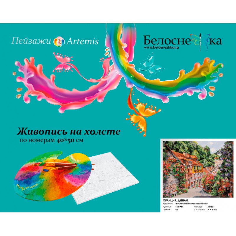 Белоснежка 451-ART Картина по номерам 40 х 50 см Франция. Динан Фото 2.