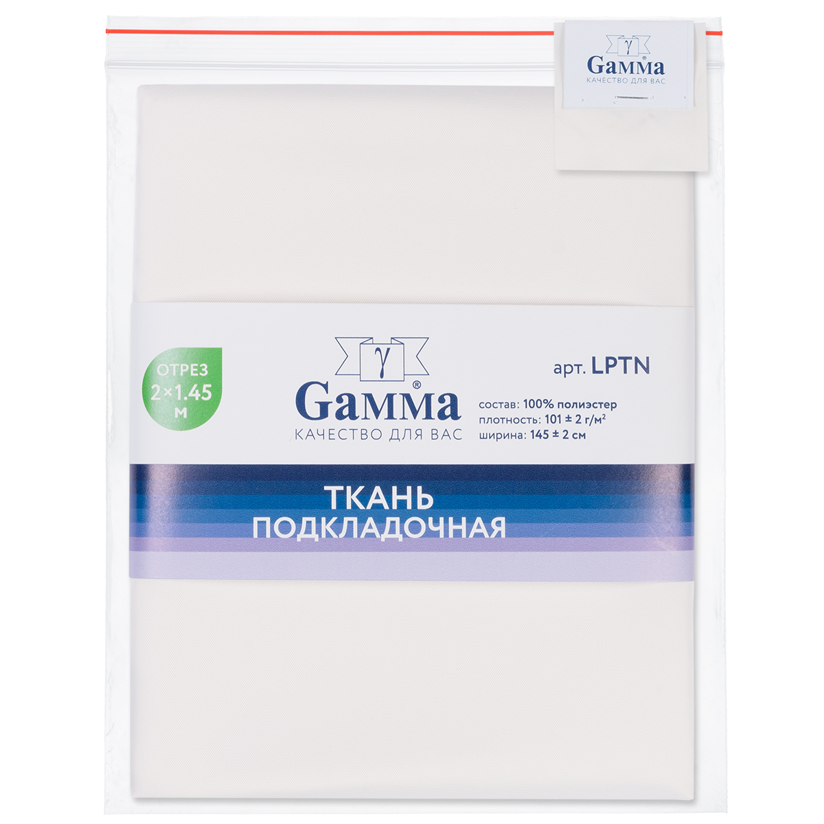 Ткань подкладочная Gamma Poly Twill LPTN 100% полиэстер 200 х 145 см ± 2 см 02 БЕЛЫЙ Фото 1.