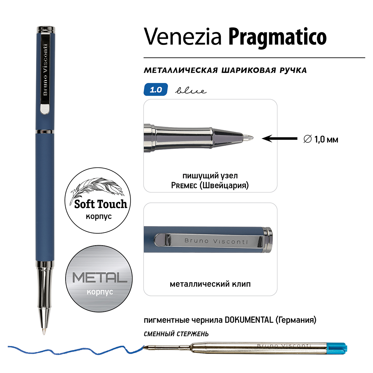 Bruno Visconti Ручка шариковая VENEZIA PRAGMATICO 1 мм 20-0384/01-12 цвет чернил: синий Фото 5.