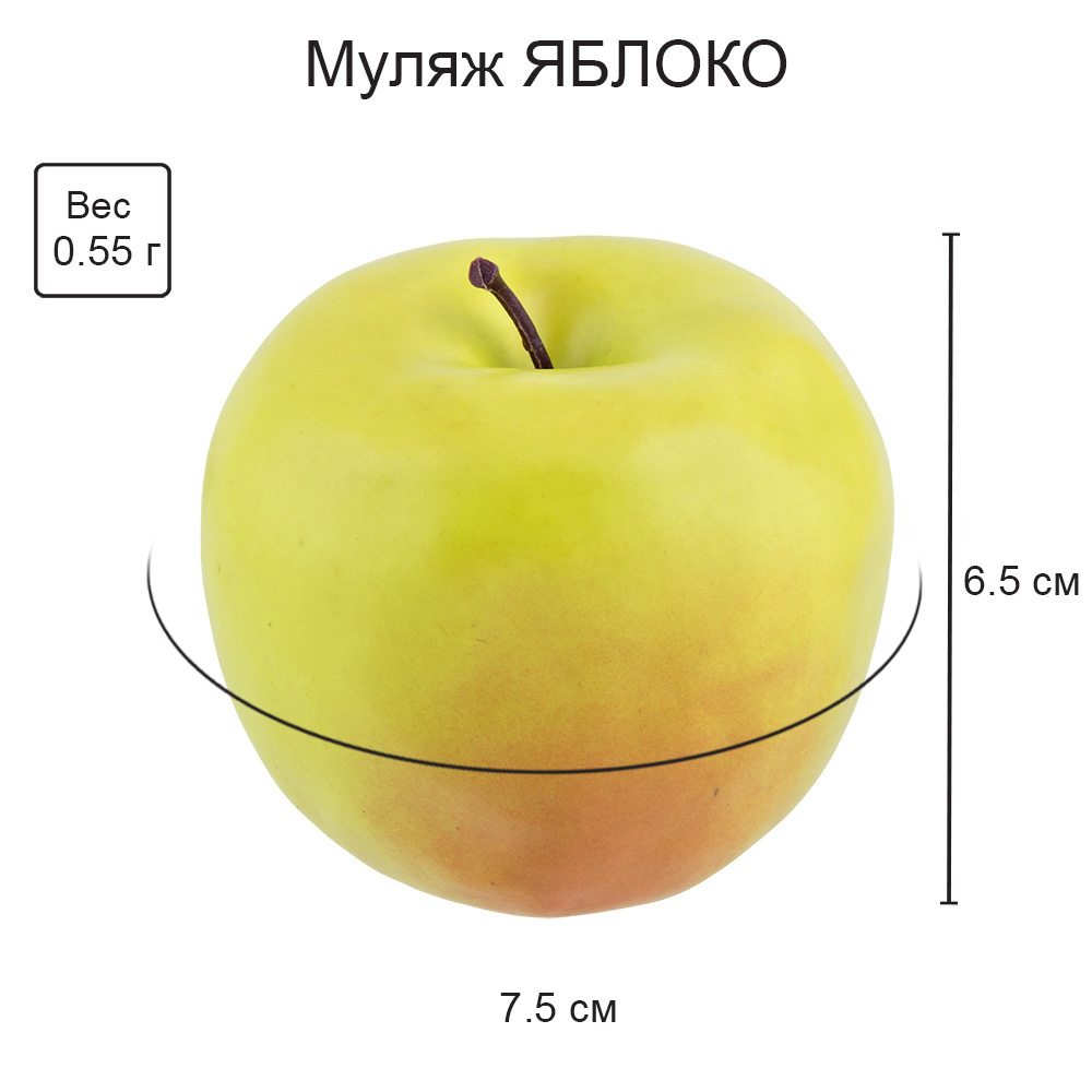 Blumentag MDL-01 Муляж 1 шт. 12 яблоко зел. 6.5 х 7.5 см Фото 2.