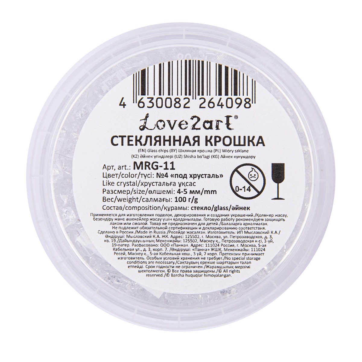 Love2art Стеклянная крошка MRG-11 4-5 мм 100 г ± 5 г №4 под хрусталь Фото 3.