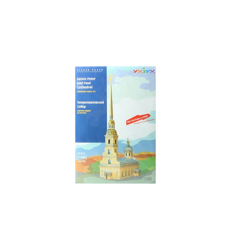 Умная бумага Модели-пазлы МАЛЫЕ СК 3 100 _Петропавловский собор Фото 2.