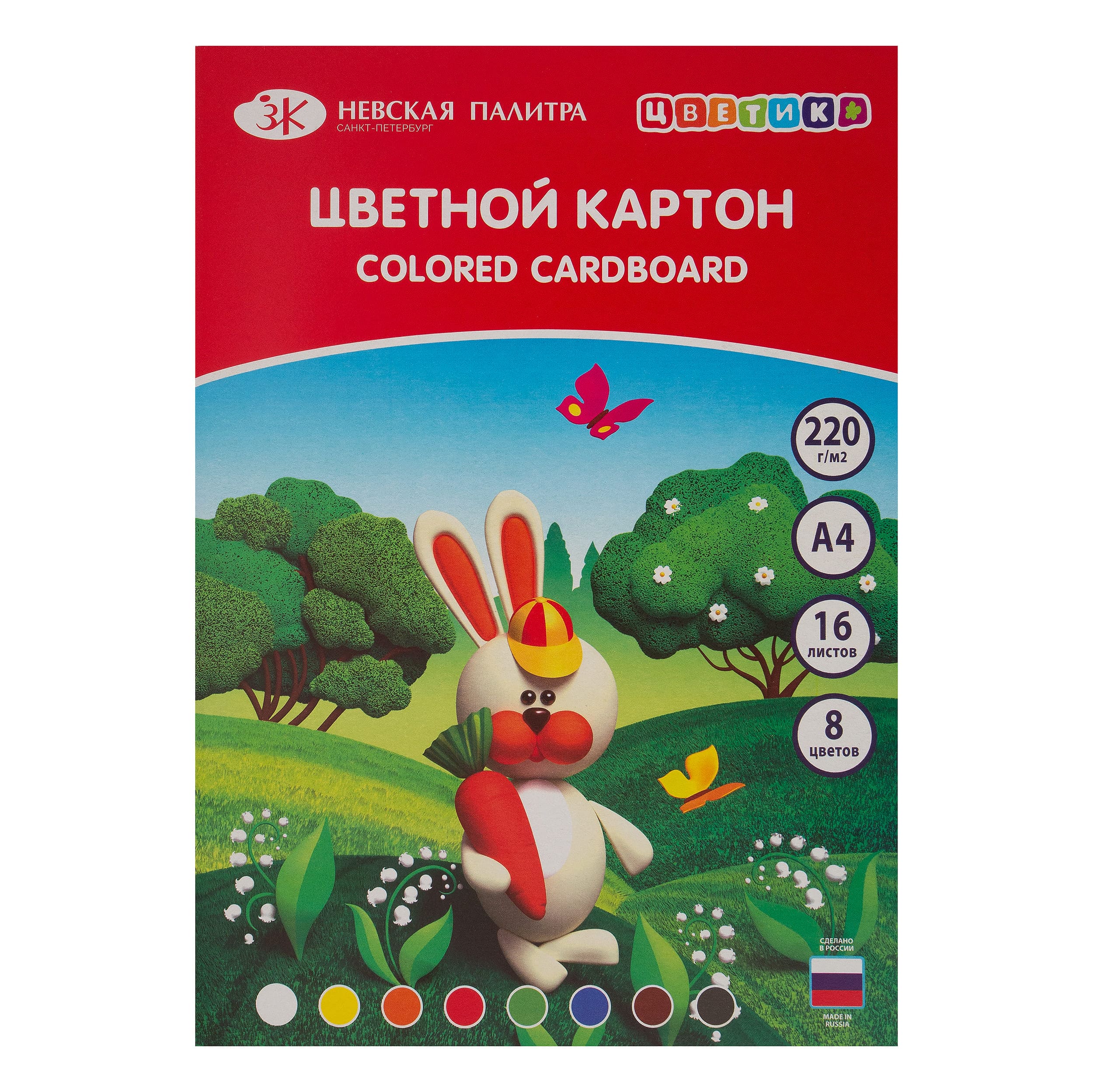 ЦВЕТИК Набор цветного картона, односторонний 220 г/м2 A4 16 л. 8 цв. 1021734 Фото 1.