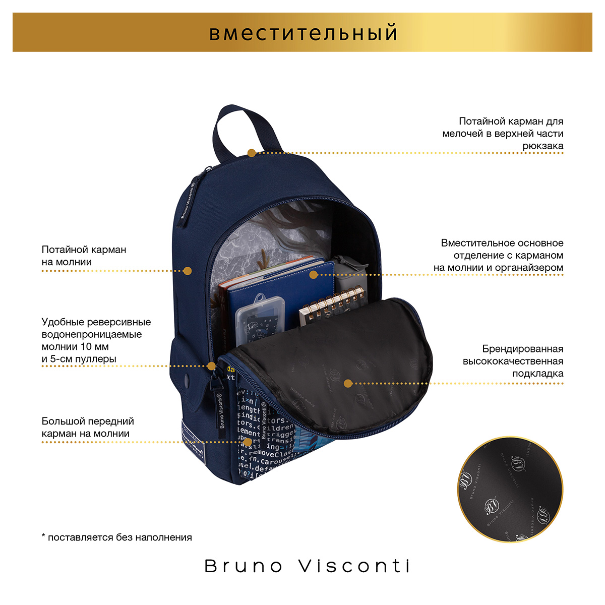 Bruno Visconti Рюкзак молодежный DEEP LEARNING 40 х 30 х 9 см 12-003-161/02 Фото 10.