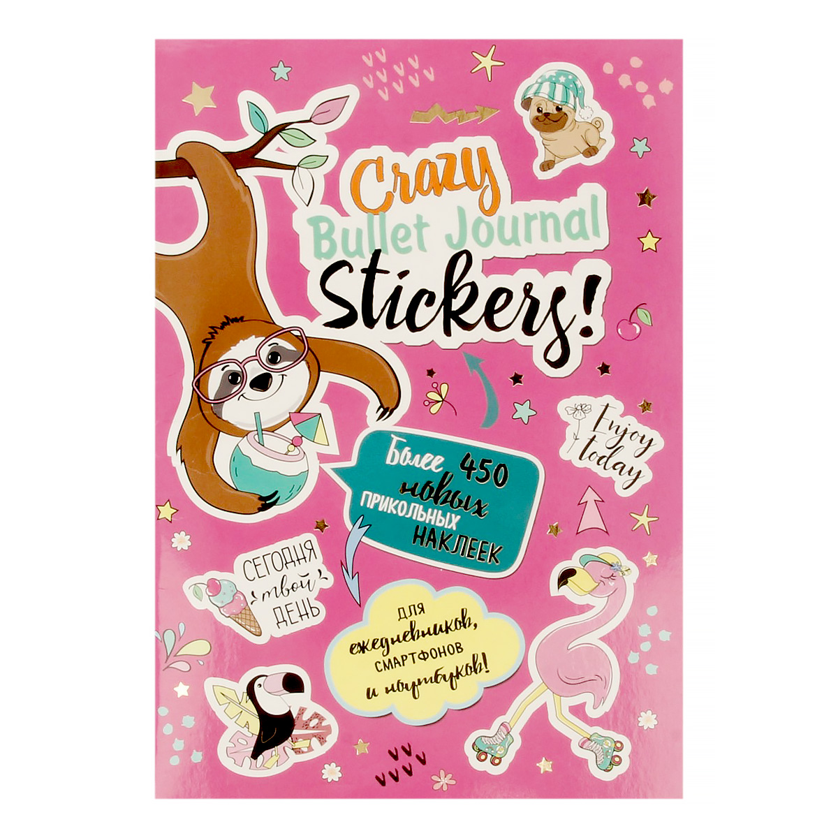 Книга КР Наклейки Crazy Bullet Journal Stickers Лиловая Фото 1.