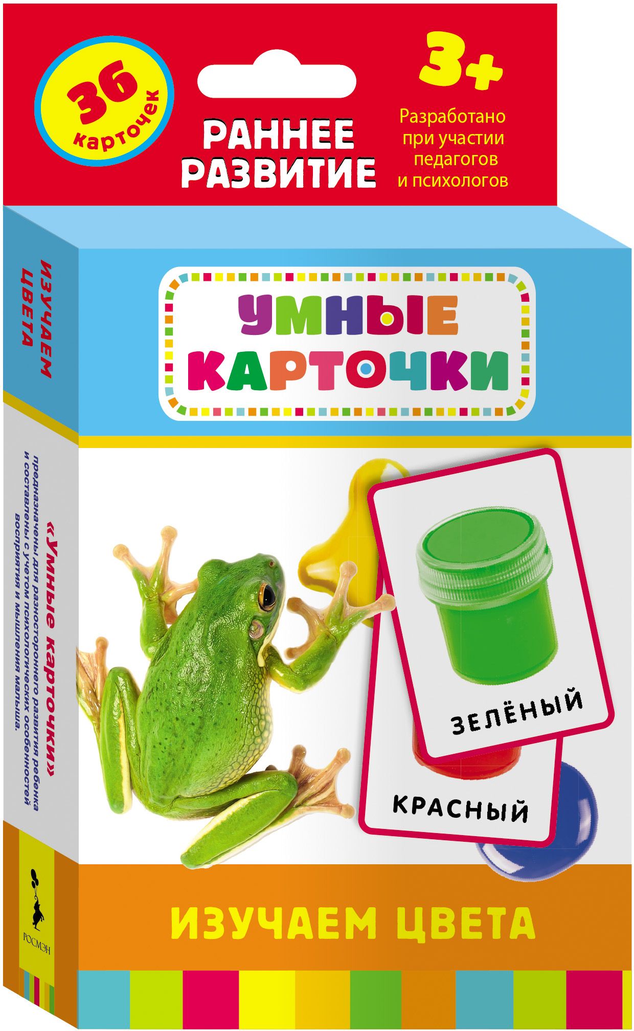 РОСМЭН Изучаем цвета (Разв. карточки 3+) 21003 Фото 1.